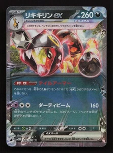 Farigiraf ex 042/071 Double Rare SV5M: Cyber Judge - Picture 1 of 2