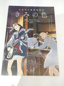 Kimi no Iro Movie Version Japan Exclusive Rare Poster - Bild 1 von 3