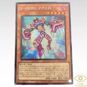 Vision HERO Faris Secret Rare RC04-JP004 Rarity Collection 25th Yugioh-NM - Picture 1 of 3