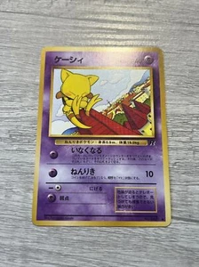 Japanese Abra No. 063 Team Rocket - Common Pokemon Card - NM - Picture 1 of 2