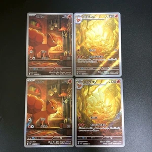 NM 4set Vulpix Ninetales AR 067/063 110/108 M1L SV3 Pokemon Cards Japanese f - Picture 1 of 2
