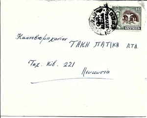SYNGRASI FAMAGUSTA-CYPRUS G.R. RUARAL SERVICE COVER TYPE 28 -RARE - Picture 1 of 2