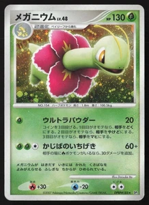 [LP] Meganium DPBP#185 Il Segreto dei Laghi 2007 DP2 Carta Pokemon Giapponese - Foto 1 di 2