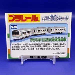 SERIES E231 Japan Electric train Retro Card Japanese Rare F/S - Picture 1 of 5