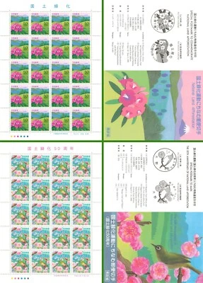 Japan Post Stamp sheet set 2 国土緑化運動 1999 postage Heisei 11-12 National Land - Image 1 of 4