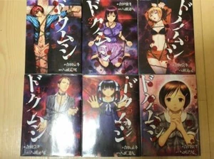 [ in Japanese ] Dokumushi Vol. 1-6 Comics Complete Set Manga - Picture 1 of 1
