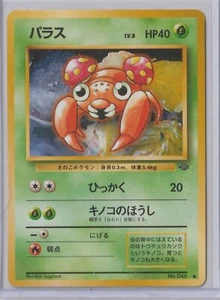 Pokémon Japanese 1997 Jungle Paras #46 Mint Never Played Rare - Bild 1 von 1