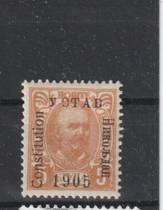 Sellos sin estampillas de Montenegro - Imagen 1 de 1