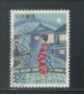 JAPAN 1990 (PREFECTURE) KYOTO MAIKO (DANCING GIRL) COMP. SET 1 STAMP SC#Z81 USED - Picture 1 of 1