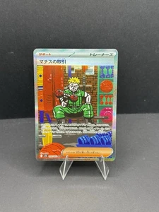 Tenente Surge's Deal 090/063 M1l: Mega Brave Holo (giapponese) - Foto 1 di 4