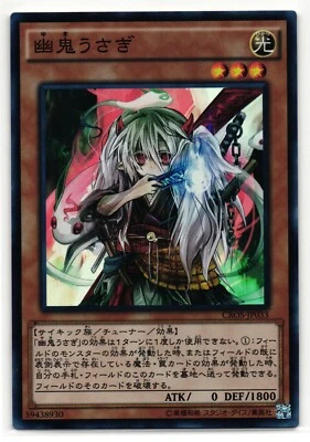 Ghost Ogre & Snow Rabbit Super Rare | CROS-JP033 | Yu-Gi-Oh Card - Image 1 of 2