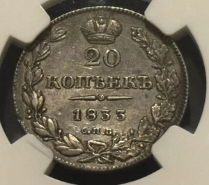 Rare Russia 1833 20 Kopek NGC XF40 Nicholas I, 1826- 1855, Kopeck, 20k, 5 Graded - Picture 1 of 3
