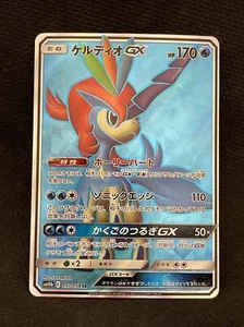 Pokemon Card Japanese - Keldeo GX SR 057/054 SM10b - NM - US Seller - Picture 1 of 2