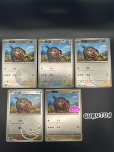 Pokemon S-Chino Lechonk Gem Pack Stamp Master Ball 5 Set CBB1C 1601/05-05/05 - Imagen 1 de 2