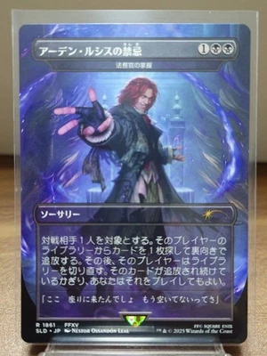 MTG Ardyn Taboo Japanese FOIL Final Fantasy FIN R1861 Rare NM Sorcery Card - Image 1 of 2