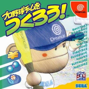 Pro Yakyuu Team de Asobou! - Picture 1 of 2
