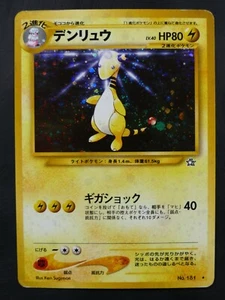 Pokemon No.181 Ampharos Holo Neo Destiny Japanese Excellent - Picture 1 of 2