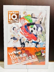 Haikyu !! 10th Chronicle Goods Set Art Book and Acrylic Stand Figure unopened - Picture 1 of 6