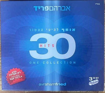 Jewish Chassidic 3 x CD set- Avraham Fried- 0ne collectiion - 30 hits-Rak tefila - Image 1 of 4