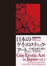 " Gay Erotic Art in Japan vol.1 " by Gengoroh Tagame design Book Magazine Art 