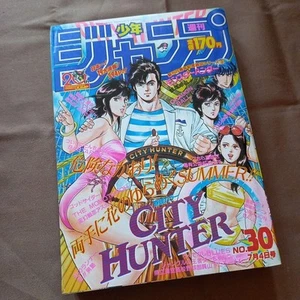 Weekly Shonen Jump 1988 No. 30 City Hunter Cover Color Used Very Good From Japan - Picture 1 of 19