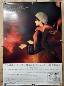 Poster Shenmue ion Announcement Yu Suzuki SEGA DC Dreamcast Game