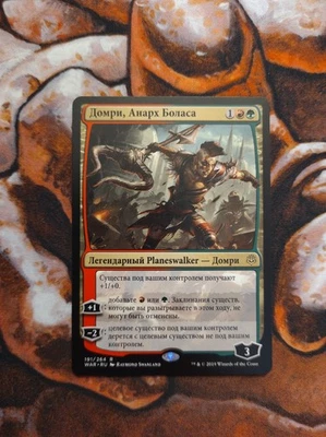 NM Russian Domri, Anarch of Bolas War of the Spark WAR MTG Magic the Gathering - Image 1 of 2
