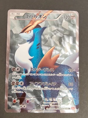 Pokemon Card Cobalion SR 069/066 1st Edition BW2 Noble Victories Japanese eb208 - Image 1 of 4