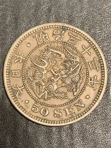 Yr.33(1900) Japan 50 Sen Y# 25 lot # 1942 - Picture 1 of 6