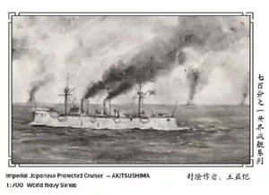 SSMODEL WM03413 1/700 kaiserlich japanischer geschützter Kreuzer Akitsushima - Bild 1 von 4