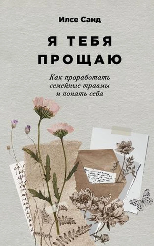 : ??? ??????????? ???????? ?????? ? ?????? l by ???? ???? (Russian) Paperbac - Image 1 of 1