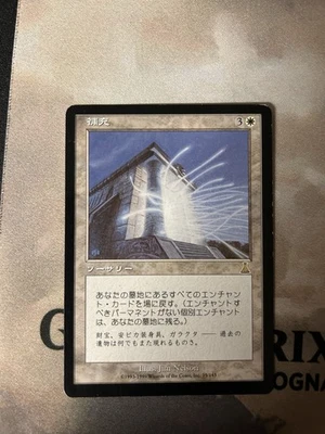 Replenish - Urza's Destiny - Japanese LP Magic The Gathering MTG - Image 1 of 3