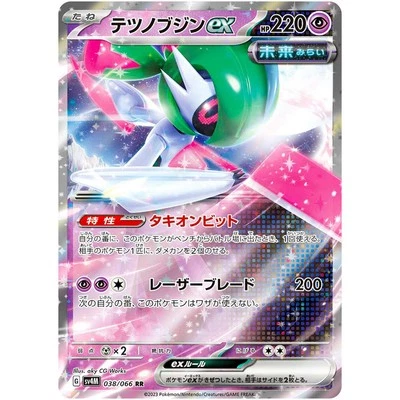 Iron Valiant ex RR 038/066 SV4M Future Flash - Pokemon Card Japanese - Image 1 of 2