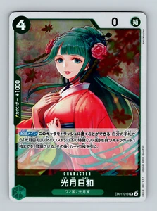 Kozuki Hiyori R EB01-013 EB01 2024 ONE PIECE Card Game Japanese - Bild 1 von 2