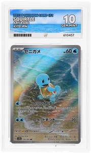 Squirtle 170/165 - sv2a Scarlet & Violet 151 JP - ACE 10 Gem Mint 💎 - Bild 1 von 3