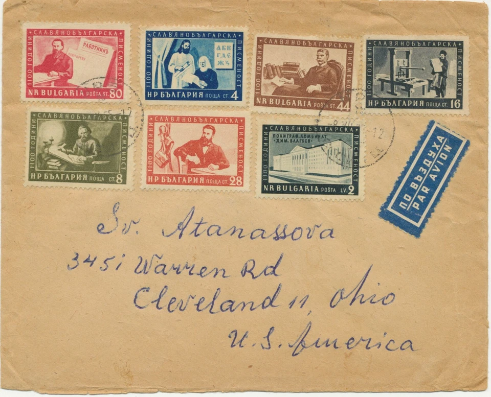 BULGARIEN 1955 1100 Jahre kyrillisches Alphabet kpl. Satz a. Nachkriegs-Flugpost - Bild 1 von 1