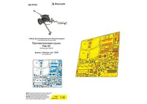 1/35 Pak-40 'anti-tank gun' (Zvezda) Photo-etched detailing kit - Picture 1 of 10