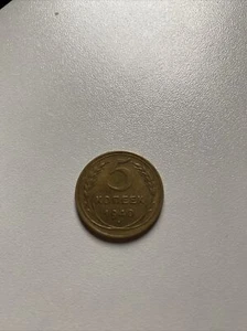 (C39) - Russland Russia - 5 Kopeken Kopeks 1940 - Staatswappen - VF - Y# 108 - Bild 1 von 2