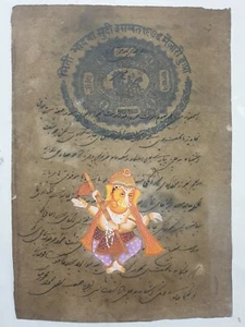 Pintura de la India LORD GANESHA BAILANDO. Papel sobre estampado de 9 pulgadas x 13 pulgadas (8221) - Imagen 1 de 3
