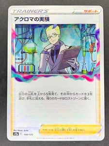 Colress's Experiment RH 147/172 s12a VSTAR Universe Japanese Pokémon Card - Picture 1 of 2