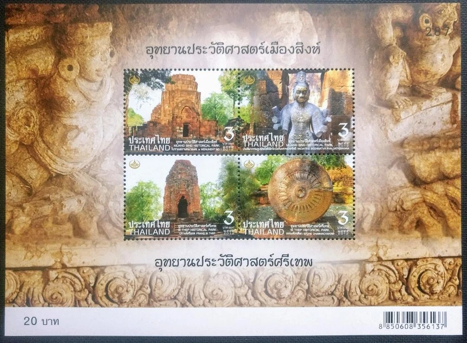 115. THAILAND 2012 STAMP S/S ARCHITECTURE, MONUMENTS,HISTORICAL PARKS,BUDDHISM. - Image 1 of 1