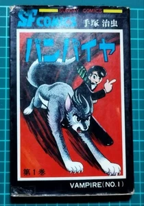 Vampire Osamu Tezuka Volume #PCJ3GC - Picture 1 of 6