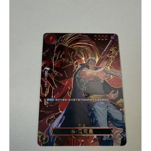 Ben Beckman (SP Alt Art) OP09-009 SR Carrying on His Will - ONE PIECE Chinese NM - Picture 1 of 3
