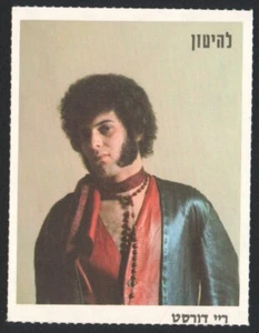 Ray Dorset Israel LAHITON CARD ALBUM Collectors 1970׳s - Picture 1 of 2