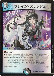 Duel Masters Brain Slash (Mito Tsukino) (Foil) Nijisanji Collaboration Masters S - Picture 1 of 1