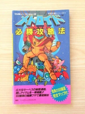 CHRONO TRIGGER Perfect Guide Nintendo Super Famicom 1995 Book VJ See Condition - Image 1 of 2