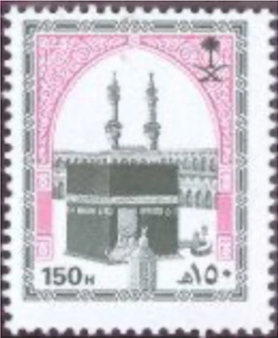 Saudi KSA #Mi1049C MNH 1992 Islamic Arch Holy Kaaba [989a] - Image 1 of 1