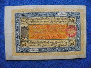 China Tibet Banknote ( 5 ) - Picture 1 of 2