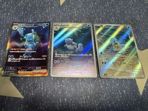 【LP】Blastoise ex 202/165 SAR Squirtle Wartortle AR Set Pokemon Karte 151 Japan - Bild 1 von 5
