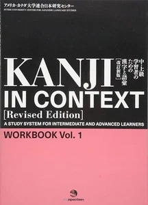 Kanji in Context Workbook vol.1 [Revised Edition] Japan - Picture 1 of 2